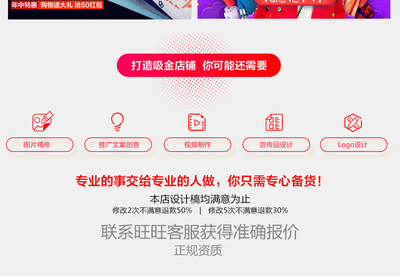 專業(yè)設(shè)計(jì)服務(wù) 賦能淘寶、天貓、京東女裝產(chǎn)品詳情頁，引爆轉(zhuǎn)化率