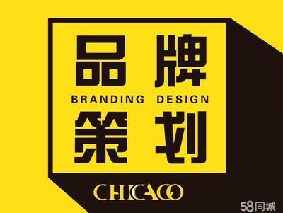 專業(yè)設(shè)計(jì)服務(wù) 以專業(yè)為企業(yè)護(hù)航，一站式品牌策劃與廣告設(shè)計(jì)解決方案