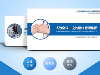 專業(yè)PPT設(shè)計(jì)與全方位呈現(xiàn)方案 武漢一站式服務(wù)，助您高效溝通